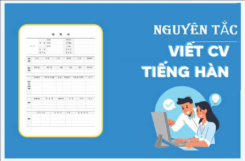 Nắm rõ nguyên tắc trình bày CV tiếng Hàn chuyên nghiệp