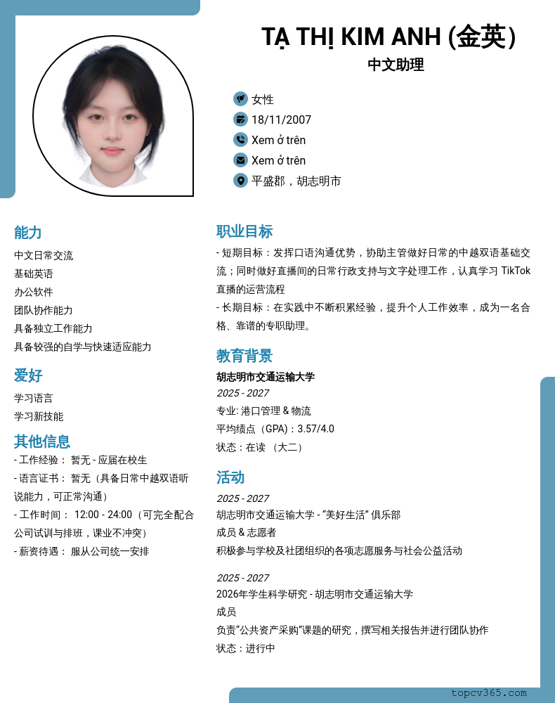 cv